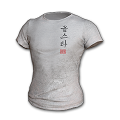 เสื้อยืด PUBG ออลสตาร์ 2018 (ภาษาเกาหลี)
